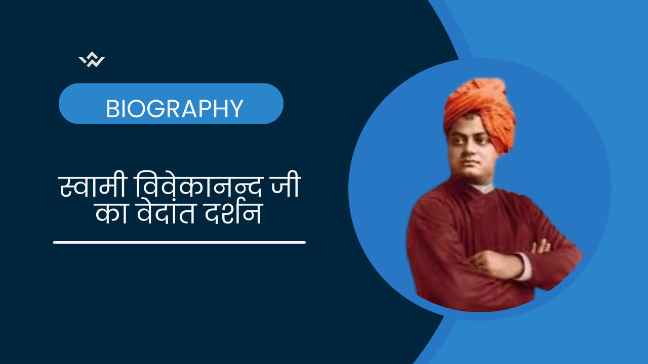 Swami Vivekananda