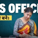 IAS Officer Kaise bane